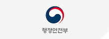 행정안전부(구 국민안전처)