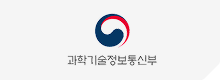 과학기술정보통신부