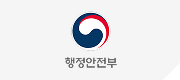 행정안전부