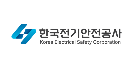한국전기안전공사