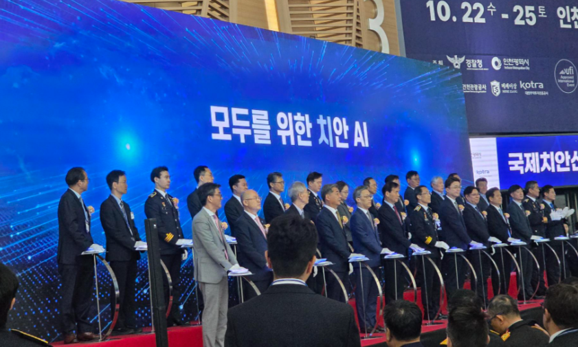 (주) 사이버텔브릿지, 2025 국제치안산업대전 참가